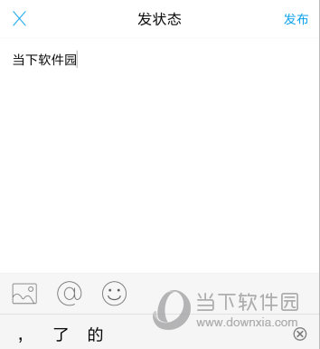 脈脈發(fā)狀態(tài)