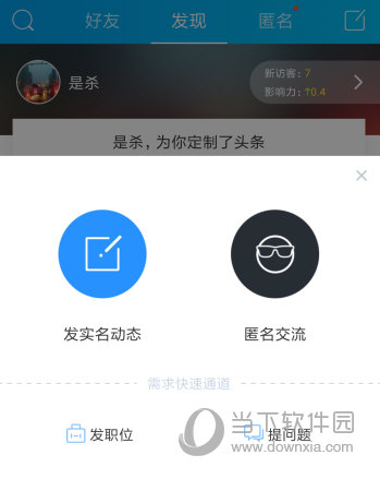 脈脈主界面
