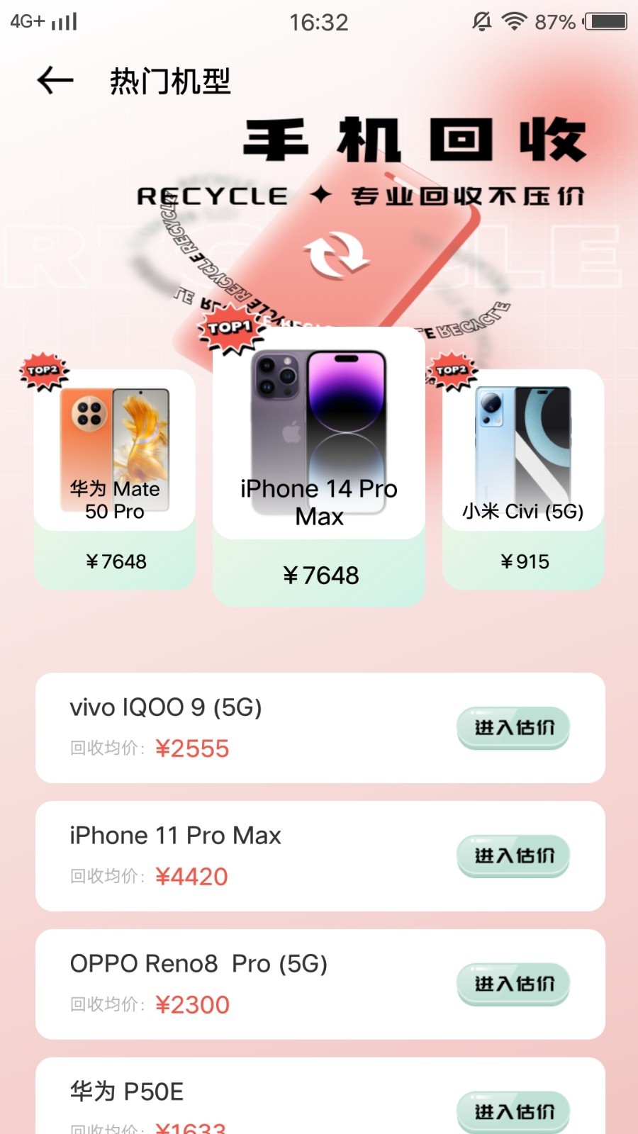 買手機app截圖4
