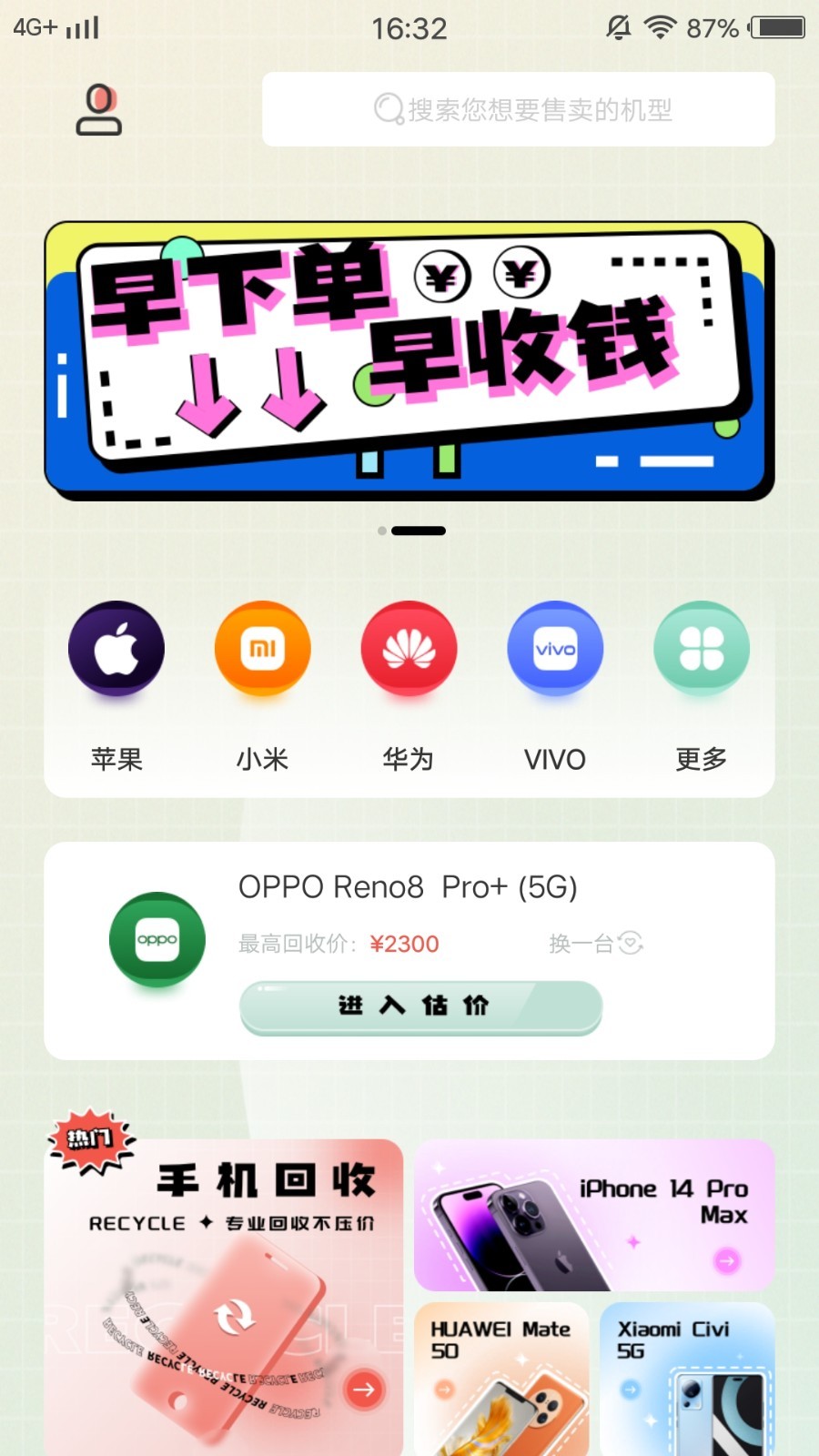 買手機app截圖2