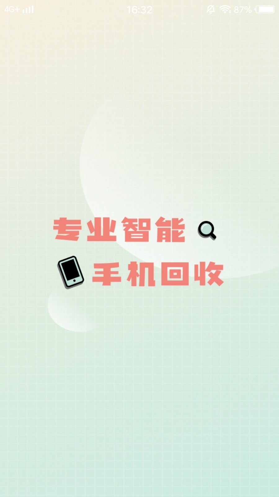 買手機app截圖1