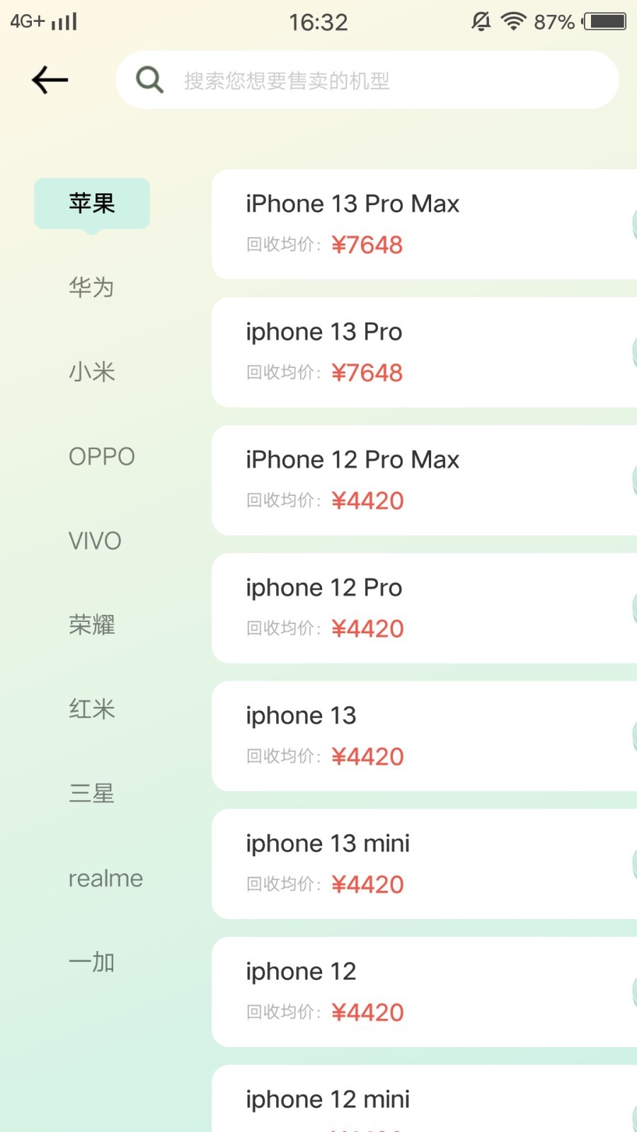 買手機app截圖3