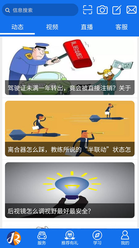 
金荣驾校app