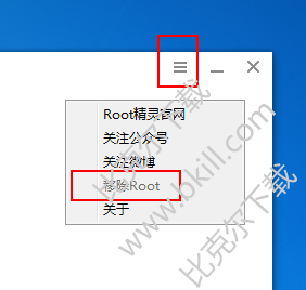 root精灵怎么取消root权限,root精灵解除root的方法