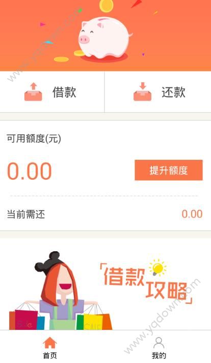 秒白条怎么提升额度秒白条提升额度技巧