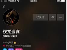 抖音視覺盛宴視頻怎么拍的？抖音視覺盛宴是什么軟件？[多圖]圖片2