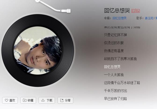 抖音回憶總想哭誰唱的？抖音回憶總想哭版本[多圖]圖片1
