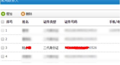 12306一直顯示待核驗？12306一直顯示待核驗怎么辦？[多圖]圖片2