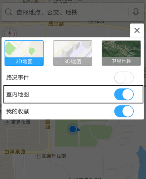 高德地图室内地图怎么使用高德地图室内地图使用方法介绍