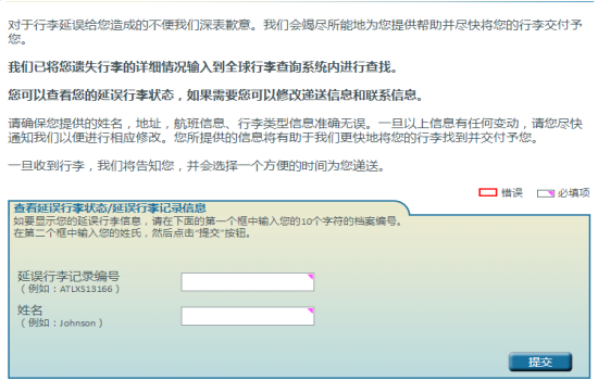 如果出現行李延誤的情況不用擔心,一旦行李到達機場,東方航空客服會