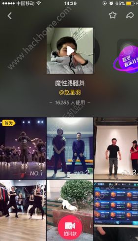 抖音踢腿舞怎么拍？抖音踢腿舞蹈教學(xué)視頻分享[多圖]圖片1_嗨客手機(jī)站