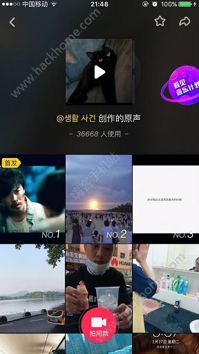 抖音我們?cè)?jīng)認(rèn)為根本沒有的是什么歌？抖音我們?cè)?jīng)認(rèn)為怎么搜索[多圖]圖片2_嗨客手機(jī)站
