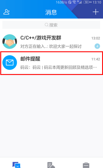 Tim怎样关闭邮件提醒tim关闭邮件提醒教程 历趣
