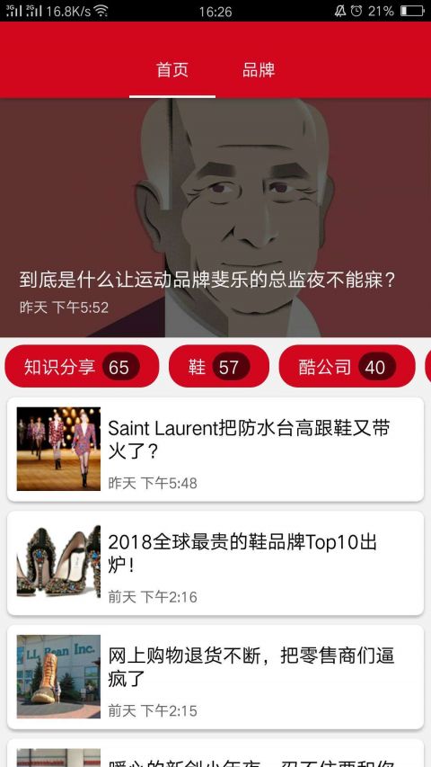 新创互联展示图