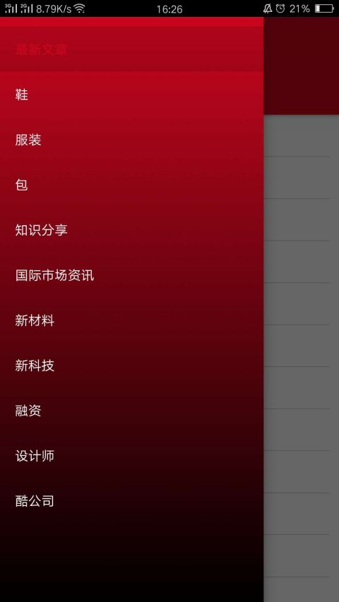 新创互联展示图