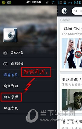 附近資源