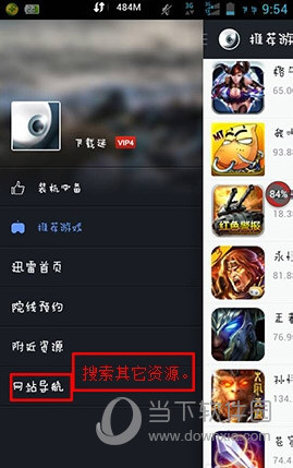 網(wǎng)站導(dǎo)航