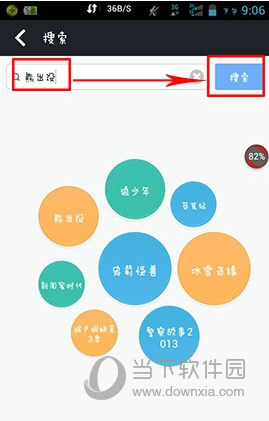 開(kāi)始搜索