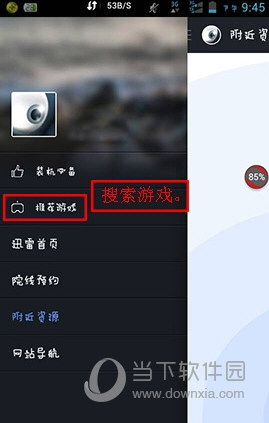 推薦游戲