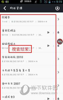 搜索結(jié)果