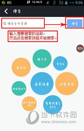 搜索按鈕