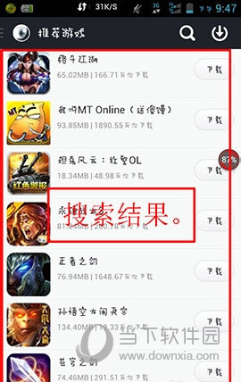 搜索游戲