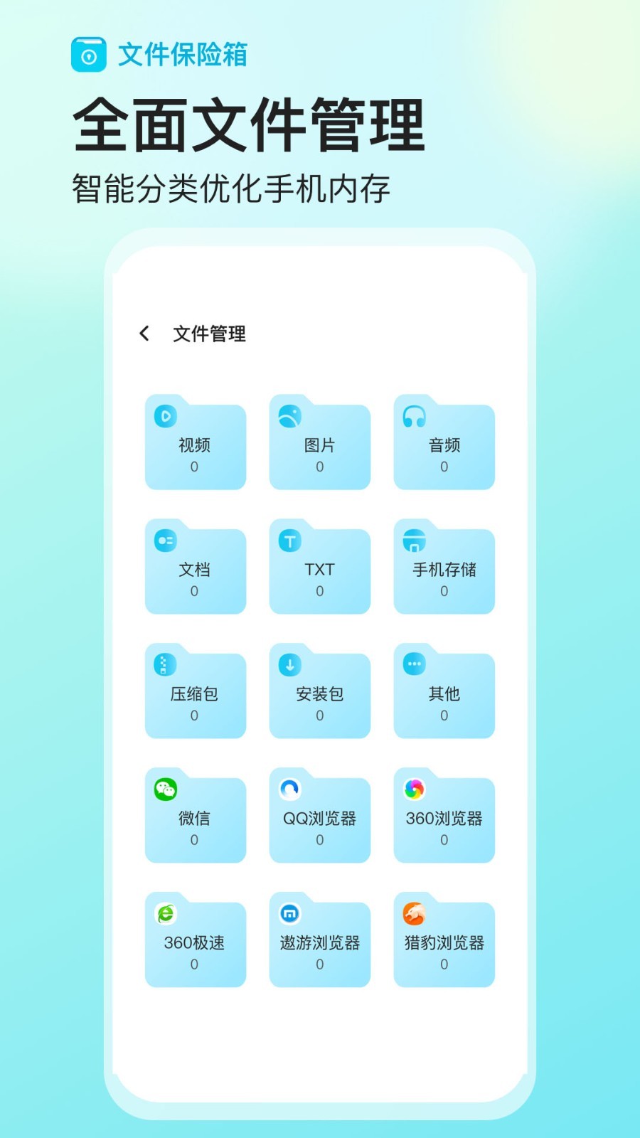 文件保險箱app截圖4