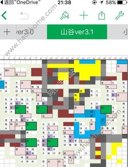大江户物语攻略大全 高端玩法详解[多图]图片5_嗨客手机站