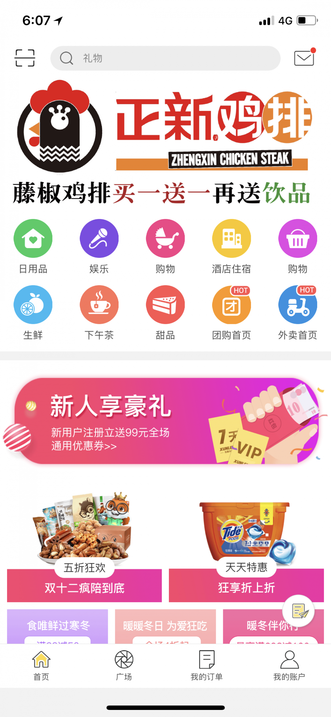 幸福寻甸截图1