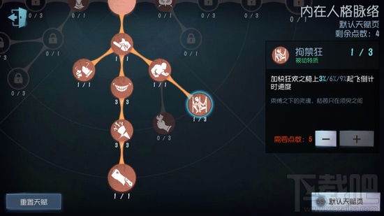 第五人格