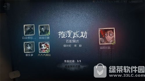 第五人格选求生者进房间变成监管者怎么回事 怎么办1