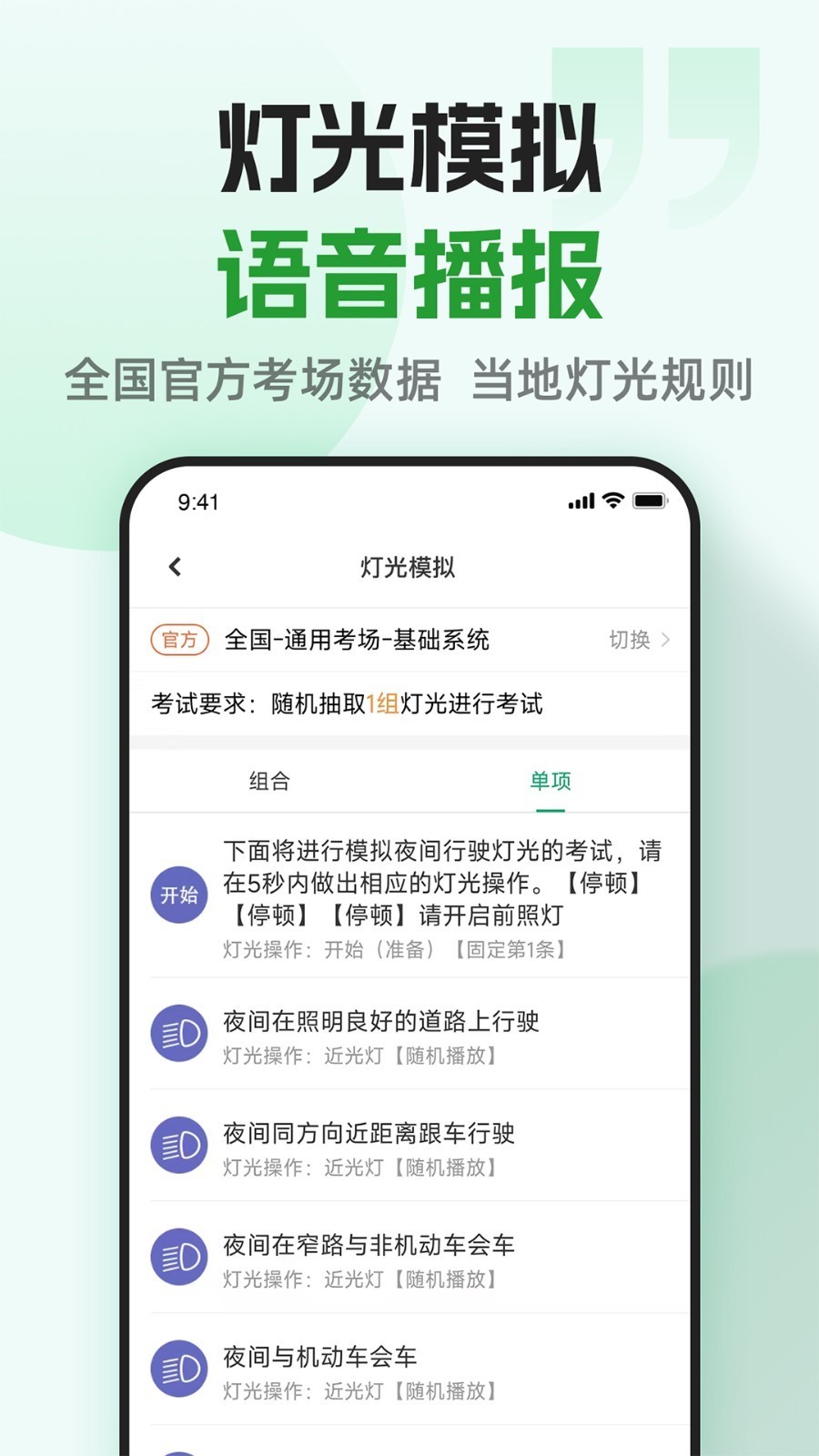 超級(jí)教練app截圖4
