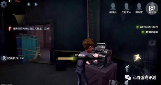 游戏评测：《第五人格》一款战斗解谜两不误的生存手游！