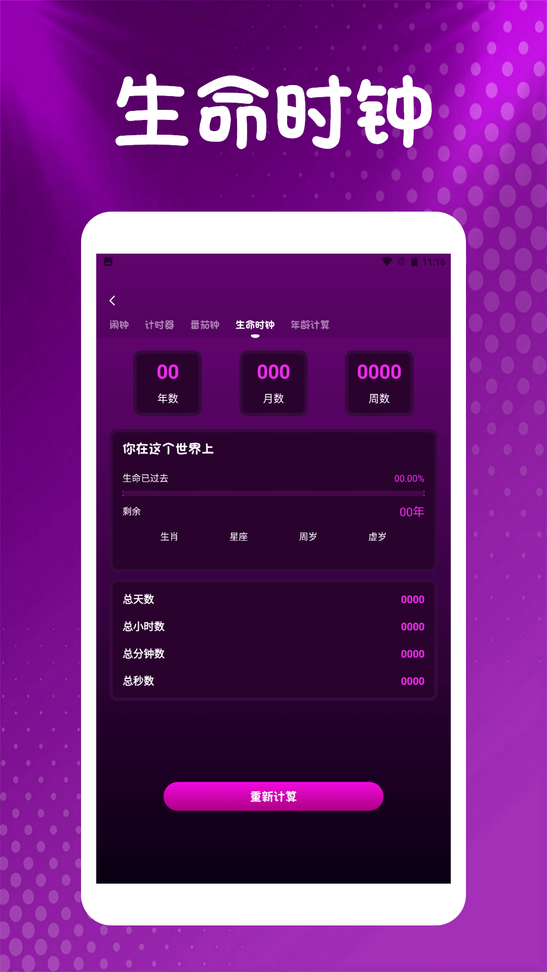  2025 app 