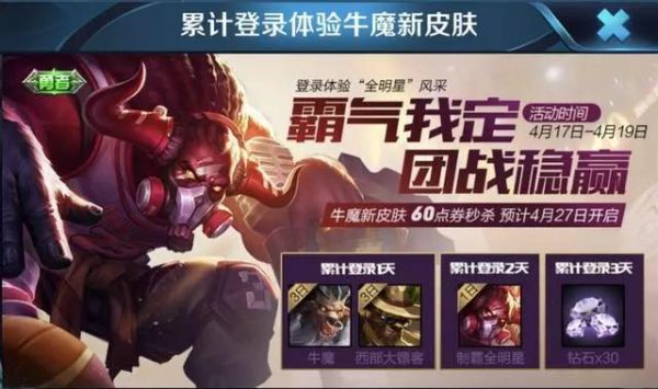 王者榮耀：新皮膚6元限時出售不返場，豹子頭零充還坐的住嗎？