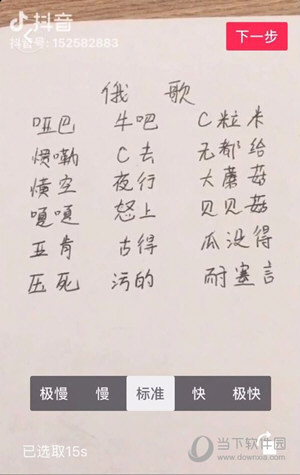 抖音視頻怎么添加音樂