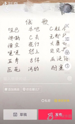 抖音視頻上傳視頻怎么添加音樂