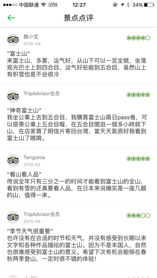进入中国市场已经7年的TripAdvisor（猫途鹰）又开始在中国市场发动新一轮的营销攻势了。
