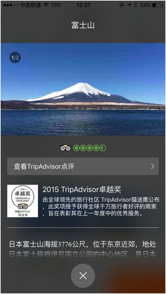 进入中国市场已经7年的TripAdvisor（猫途鹰）又开始在中国市场发动新一轮的营销攻势了。