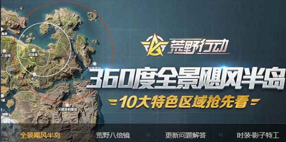 荒野行动贵族怎么隐藏精英标志开启隐藏方法