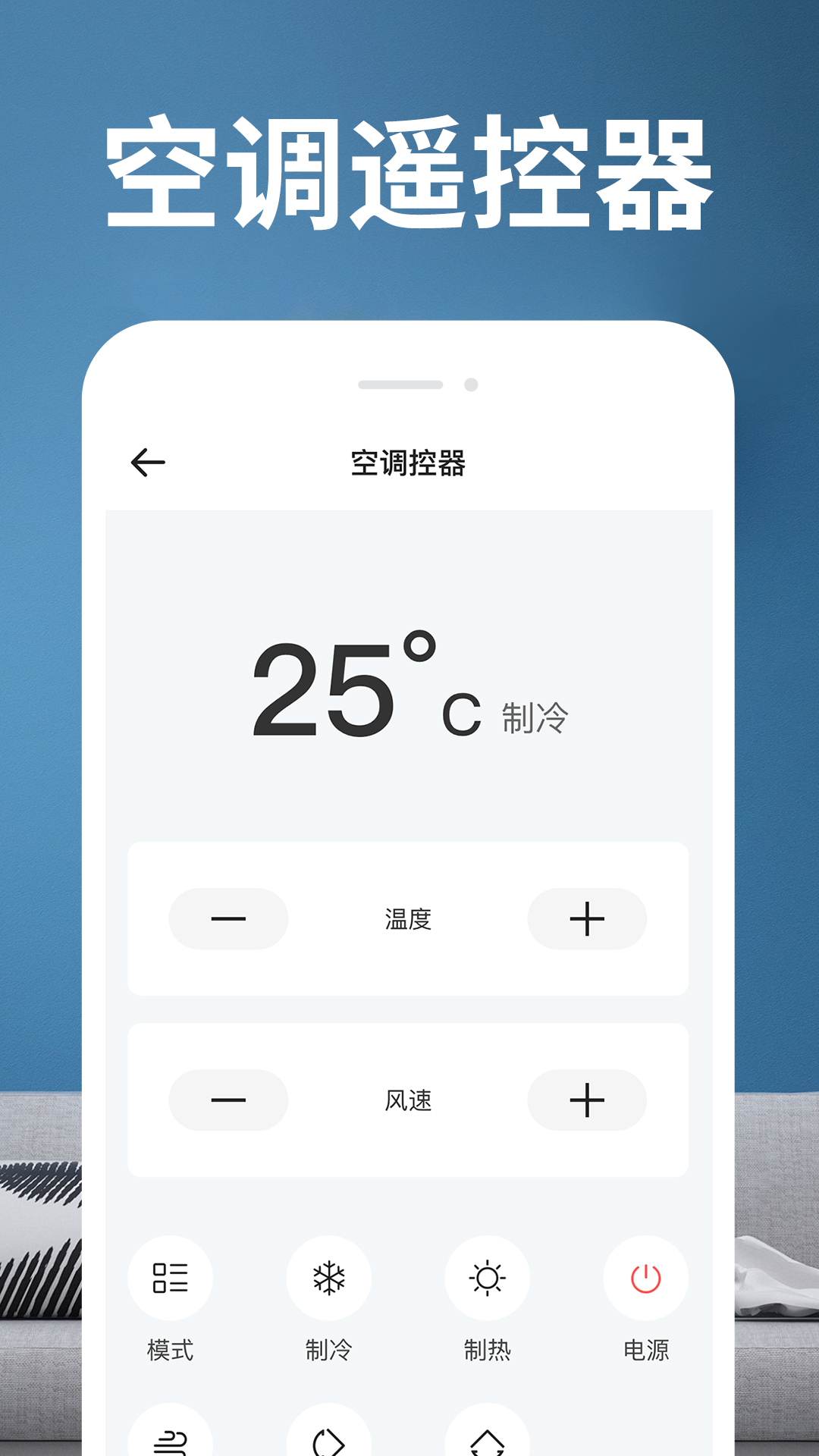 電視遙控器通電腦版截圖2