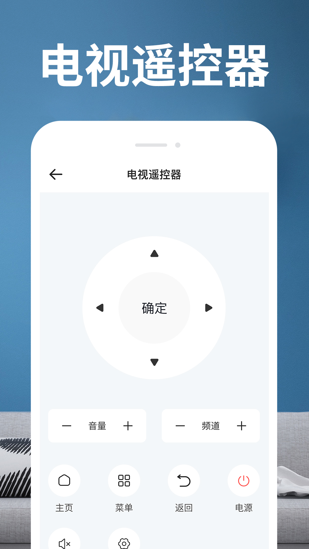 電視遙控器通電腦版截圖3