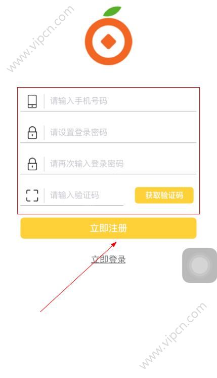 橘子账号注册教程