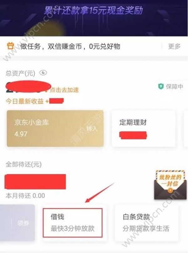 來錢花怎么貸款？貸款流程介紹[多圖]圖片2