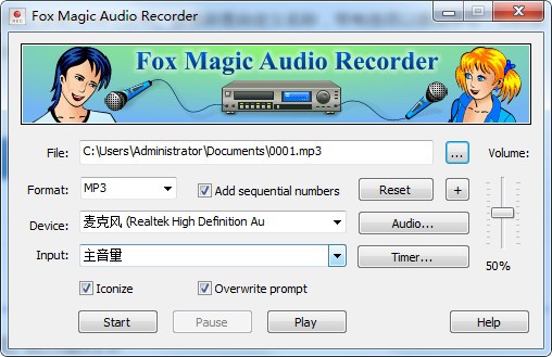 Fox Magic Audio Recorder(音频录制工具)