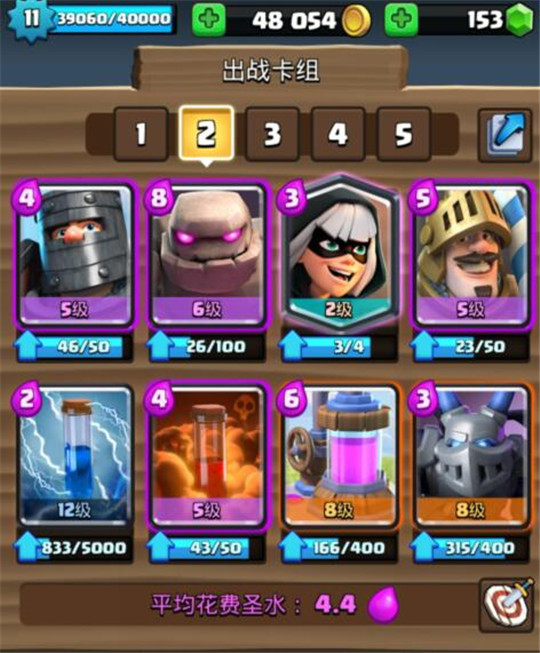 皇室战争卡牌一点通幻影刺客对战价值百科