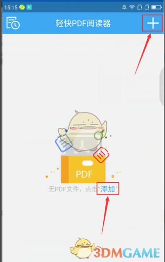 《轻快PDF阅读器》删除页面方法介绍