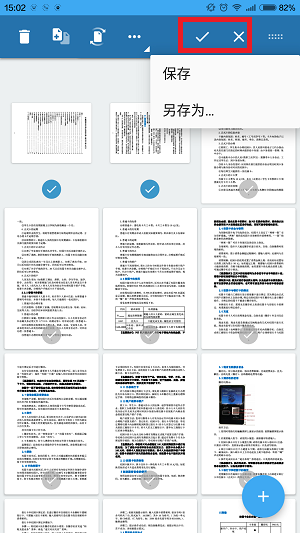 《轻快PDF阅读器》调整PDF文件页面位置方法介绍