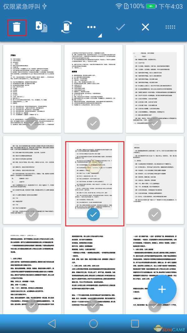 《轻快PDF阅读器》删除空白页方法介绍