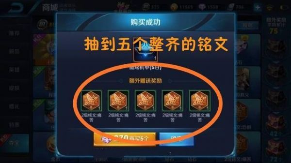 王者荣耀：玩家发现日常任务变了，三天可获1500金币